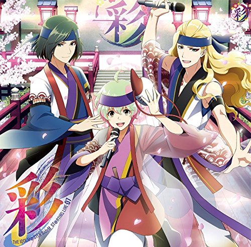 アイドルマスター SideM THE IDOLM@STER SideM ST@RTING LINE-07 彩(サイ) [CD] 彩 バレッタ裕 山下大輝 中田祐矢 熊谷健太郎 濱健人 松井洋平 BNSI(柿埜嘉奈子) 遠藤直弥 河田貴央; 滝澤俊輔(TRYTONELABO)