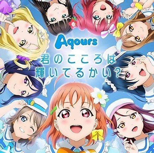 君のこころは輝いてるかい(Blu-ray Disc付) [CD] Aqours 小林愛香 高槻かなこ 鈴木愛奈 降幡愛 伊波杏樹 逢田梨香子 諏訪ななか 小宮有紗 斉藤朱夏 畑亜貴; Aqours