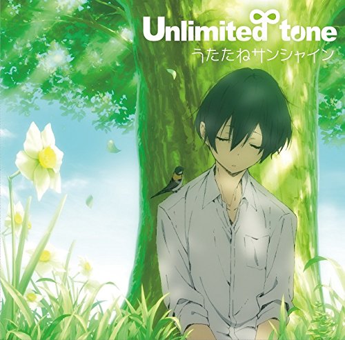 TVアニメ『田中くんはいつもけだるげ』OP主題歌「うたたねサンシャイン」 [CD] Unlimited tone