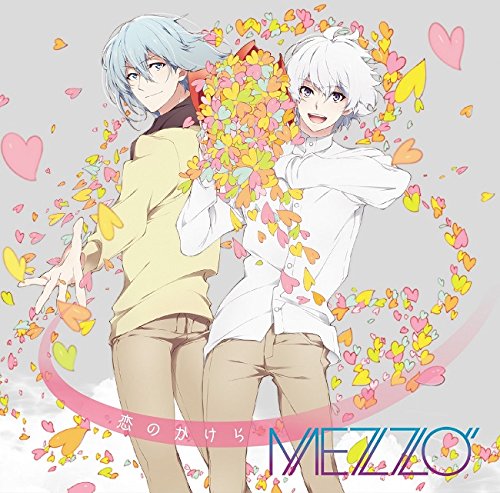 携帯アプリゲーム『アイドリッシュセブン』「恋のかけら」 [CD] MEZZO” MEZZO” yozuca*; 岡本健介