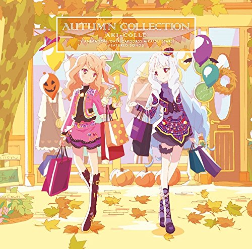 TVアニメ/データカードダス『アイカツスターズ!』挿入歌シングル3 アキコレ [CD] AIKATSU☆STARS! 神田怜鴎 Integral Clover(agehasprings); みき・ななせ from AIKATSU☆STARS!