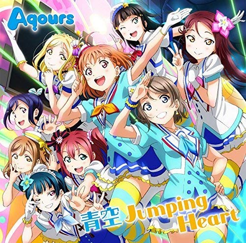 TVアニメ『ラブライブ!サンシャイン!!』OP主題歌「青空Jumping Heart」 [CD] Aqours Aqours 畑亜貴 酒井拓也(Arte Refact); EFFY