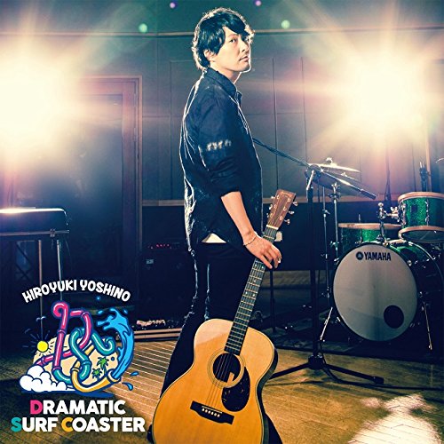 DRAMATIC SURF COASTER(通常盤) [CD] 吉野裕行、 吉野裕行、 小鳥; 宮崎誠