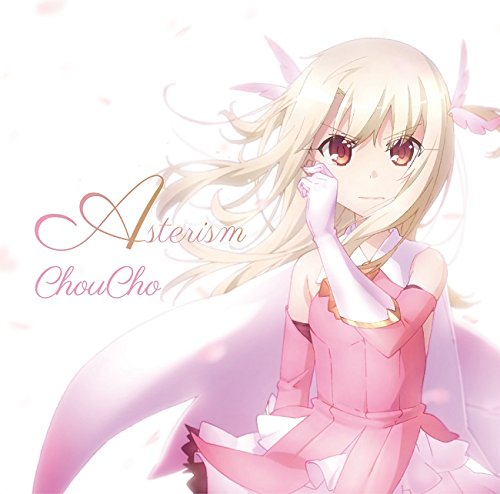 TVアニメ『Fate/kaleid liner プリズマ☆イリヤ ドライ!!』OP主題歌「Asterism」 [CD] ChouCho; ChouCho