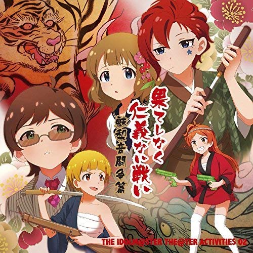 THE IDOLM@STER THE@TER ACTIVITIES 02 [CD] ジュリア(愛美)，周防桃子(渡部恵子)，大神環(稲川英里)，木下ひなた(田村奈央)，福田のり子(浜崎奈々) ジュリア(愛美) 周防桃子(渡部恵子) 大神環(稲川英里) 木下ひなた(田村奈央) 福田のり子(浜崎奈々) rino 高田暁; sasakure.UK