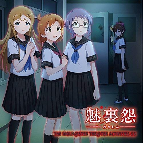 THE IDOLM@STER THE@TER ACTIVITIES 03 [CD] 北上麗花(平山笑美)，佐竹美奈子(大関英里)，篠宮可憐(近藤唯)，真壁瑞希(阿部里果)，矢吹可奈(木戸衣吹) 北上麗花(平山笑美) 矢吹可奈(木戸衣吹) 佐竹美奈子(大関英里) 篠宮可憐(近藤唯) 真壁瑞希(阿部里果) rino; 高田暁