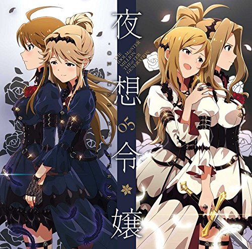 THE IDOLM@STER MILLION THE@TER GENERATION 05 夜想令嬢 -GRAC&E NOCTURNE- (特典なし) [CD] THE IDOLM@STER MILLION LIVE!