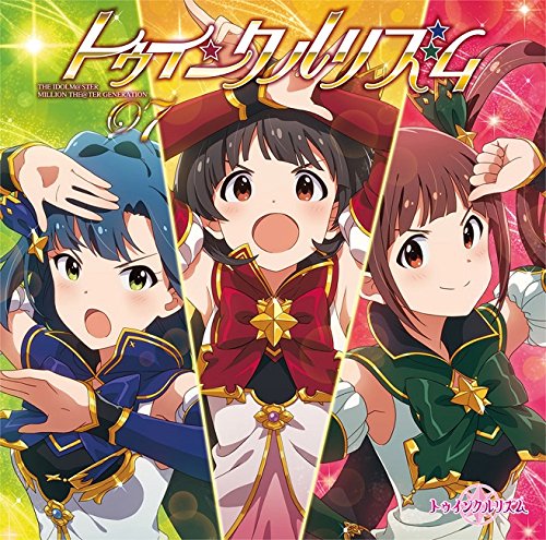 THE IDOLM@STER MILLION THE@TER GENERATION 07 トゥインクルリズム [CD] トゥインクルリズム