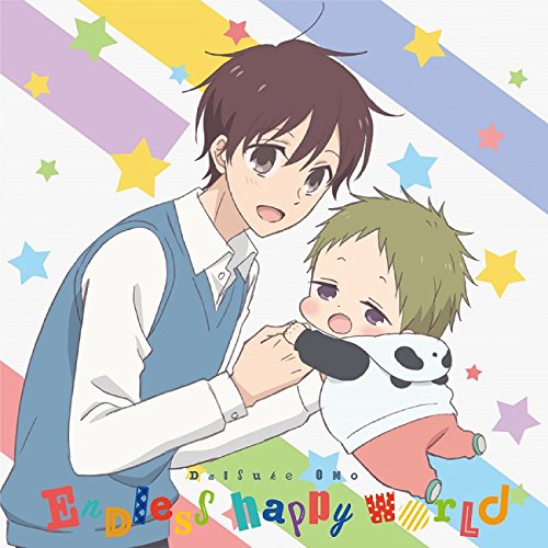 TVアニメ『学園ベビーシッターズ』OP主題歌「Endless happy world」(アニメ盤) [CD] 小野大輔 小野大輔 イワツボコーダイ; TAKAROT