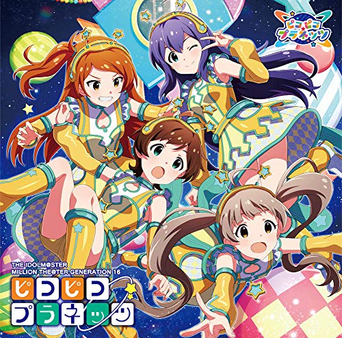 THE IDOLM@STER MILLION THE@TER GENERATION 16 ピコピコプラネッツ [CD] THE IDOLM@STER MILLION LIVE!