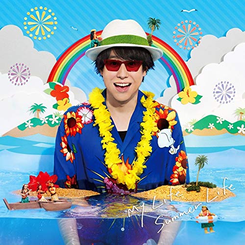 My Life Summer Life [CD] 鈴村健一