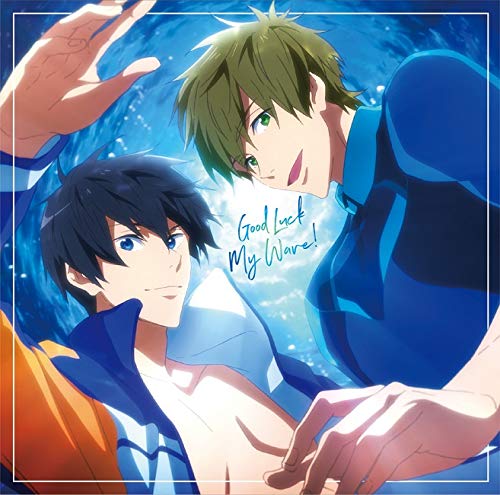 『劇場版 Free!-Road to the World-夢』イワトビちゃんねるRW ラジオCD出張版 主題歌「Good Luck My Wave!」 [CD] 七瀬 遙(cv.島﨑信長); 橘 真琴(cv.鈴木達央)