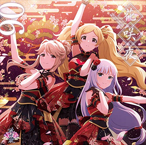 THE IDOLM@STER MILLION THE@TER WAVE 06 [CD] 花咲夜