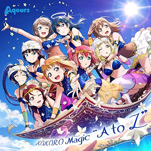 スマートフォン向けアプリ『ラブライブ! スクールアイドルフェスティバルALL STARS』コラボシングル「KOKORO Magic “A to Z”」 [CD] Aqours