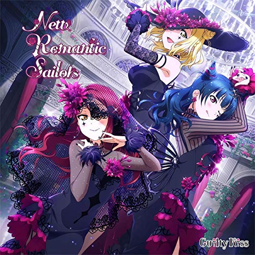 スマートフォン向けアプリ『ラブライブ! スクールアイドルフェスティバル』コラボシングル「New Romantic Sailors」/Guilty Kiss [CD] Guilty Kiss