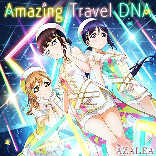 スマートフォン向けアプリ『ラブライブ! スクールアイドルフェスティバル』コラボシングル「Amazing Travel DNA」/AZALEA [CD] AZALEA