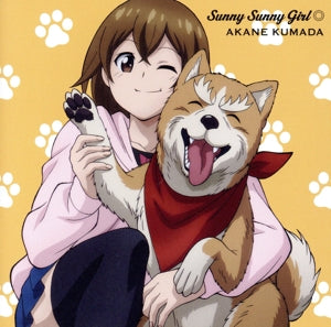 TVアニメ『織田シナモン信長』OPテーマ「Sunny Sunny Girl◎」 (アニメ盤) [CD] 熊田茜音