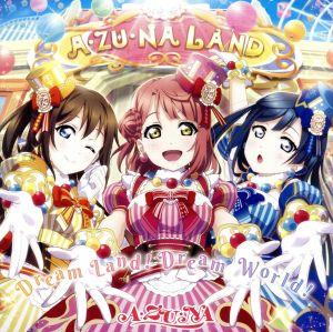 Dream Land! Dream World! [CD] A・ZU・NA