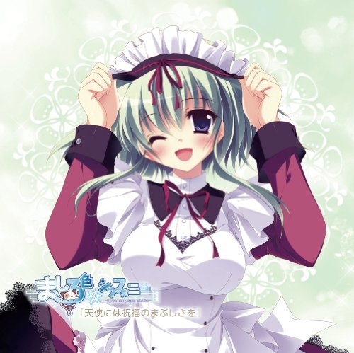 PCゲーム「ましろ色シンフォニー」オリジナルドラマシリーズ第三巻 [CD] ドラマ アンジェリーナ・菜夏・シーウェル(壱智村小真) 水島大宙 小野涼子 後藤麻衣 壱智村小真 力丸乃りこ 吉田真弓 鈴木達央 rino; 東タカゴー