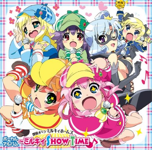 TVアニメ 探偵オペラ ミルキィホームズ ボーカルアルバム~ミルキィ show time(音符記号) [CD] TVサントラ ミルキィホームズ シャーロック・シェリンフォード(三森すずこ)&明智小衣(南條愛乃) アルセーヌ(明坂聡美) 飛蘭 こだまさおり 中山真斗 虹音 近藤昭雄 安藤高弘; 原田ナオ