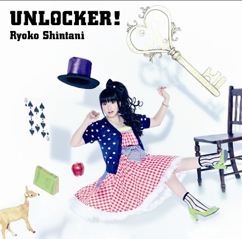 UNLOCKER!(DVD付) [CD] 新谷良子