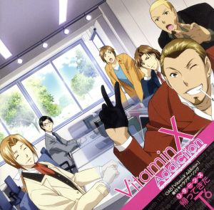 OAD VitaminX Addiction 後行キャラクターソングアルバム T6編 [CD] ビデオ・サントラ 葛城銀児(杉田智和) 鳳晃司(井上和彦) 九影太郎(三宅健太) 衣笠正次郎(宮田幸季) 二階堂衝(織田優成); 真田正輝(阪口大助)