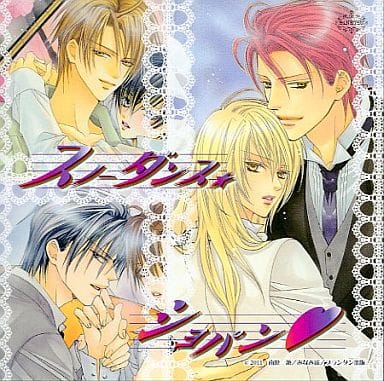 スノーダンス☆ショパン ドラマCD [CD] イメージ・アルバム 岸尾だいすけ 平川大輔 子安武人; 森川智之