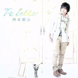 Palette [CD] 岡本信彦 松村龍二 佐々木裕 鳥海雄介 佐々倉有吾 増田武史 岡本健介 山元祐介; 山田高弘