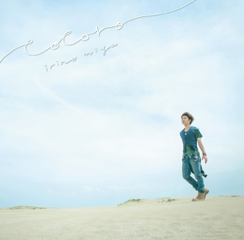 cocoro [CD] 入野自由 TAKESHI Soluna 松村龍二 下地悠 Satomi 只野菜摘; 前口渉