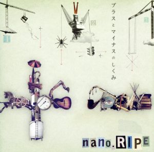 プラスとマイナスのしくみ【通常盤】 [CD] nano.RIPE
