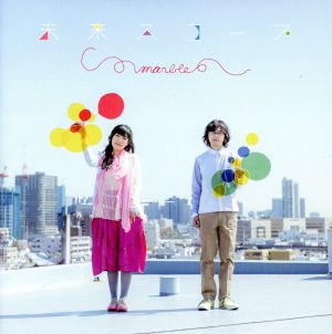 未来スコープ [CD] marble