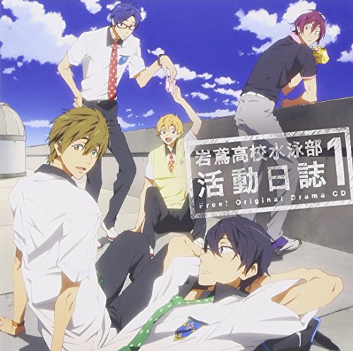 TVアニメ Free!ドラマCD 岩鳶高校水泳部 活動日誌1 [CD] ドラマ 島■信長 鈴木達央 宮野真守 代永翼 平川大輔 渡辺明乃 津田健次郎 宮田幸季 松元惠; 佐藤聡美