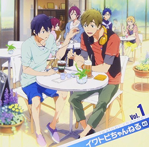 TVアニメ Free!ラジオCD イワトビちゃんねる Vol.1 [CD] ラジオ・サントラ 島■信長 鈴木達央; 宮野真守