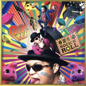 春夏冬ROCK’N’ROLL(DVD付) [CD] milktub