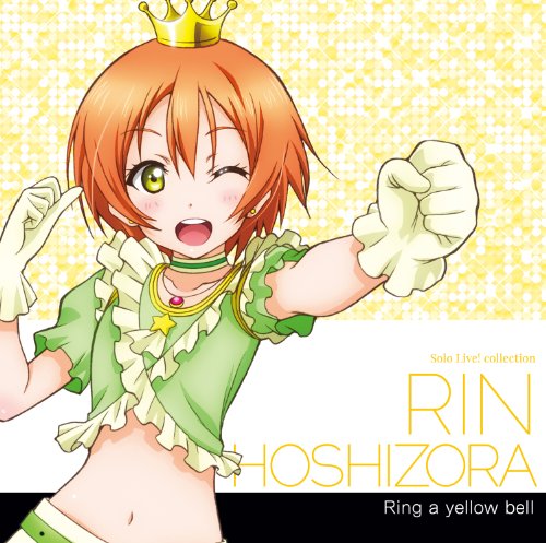 ラブライブ! Solo Live! II from μ’s 星空凛 [CD] 星空凛(飯田里穂)