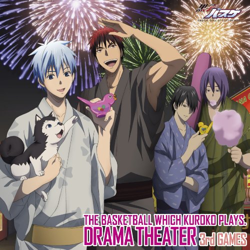 TVアニメ 黒子のバスケ DRAMA THEATER 3rd GAMES すれ違っているかもしれません [CD] ドラマ 小野賢章 木村良平 保志総一朗 小野友樹 斎藤千和 細谷佳正 野島裕史 浜田賢二 江口拓也; 井上剛