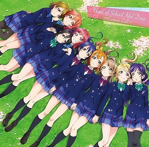 ~劇場版 ラブライブ!The School Idol Movie オリジナルサウンドトラック Notes of School Idol Days ~~Curtain Call~~~ [CD] 藤澤慶昌 μ’s 畑亜貴 EFFY; 本田光史郎
