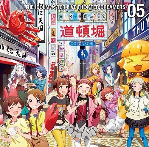 THE IDOLM@STER LIVE THE@TER DREAMERS 05 [CD] ゲーム・ミュージック 田村奈央 木下ひなた(田村奈央) 野々原茜(小笠原早紀) 松田亜利沙(村川梨衣) 四条貴音(原由実) 三浦あずさ(たかはし智秋) 原由実 双海亜美(下田麻美) ロコ(中村温姫); 横山奈緒(渡部優衣)