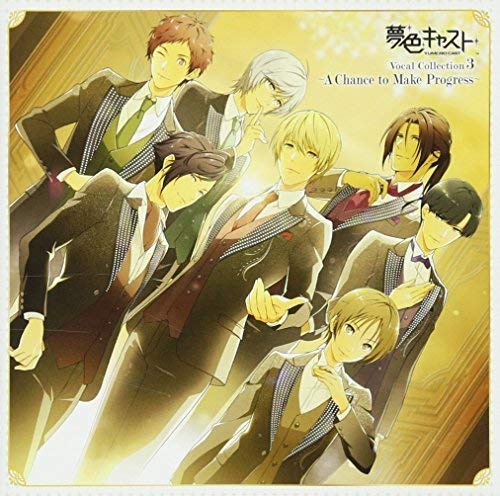 ミュージカル・リズムゲーム『夢色キャスト』Vocal Collection 3~A Chance to Make Progress~ [CD] ゲーム・ミュージック 朝日奈響也(逢坂良太) 雨宮仁(小野友樹) 藤村伊織(花江夏樹) 橘蒼星(豊永利行) 桜木陽向(上村祐翔) 新堂カイト(林勇); 城ヶ崎昴(畠中祐)