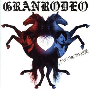 「M・S COWBOYの逆襲」 (通常盤) (特典なし) [CD] GRANRODEO