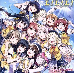 L! L! L! (Love the Life We Live) [CD] 虹ヶ咲学園スクールアイドル同好会