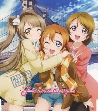 ラブライブ！：ＭＵＳＥＵＭでどうしたい？ [CD]