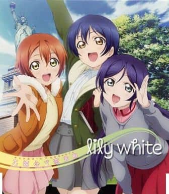 ラブライブ！：乙姫心で恋宮殿 [CD]