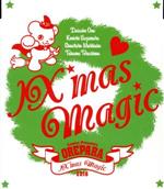 おれパラ 2016 IX’mas Magic [CD]