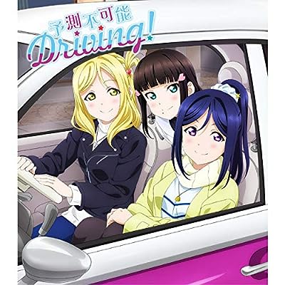 劇場版ラブライブ！サンシャイン!! CD付前売券【3年生】「予測不可能Driving!」＜セブン-イレブン・セブンネット限定＞