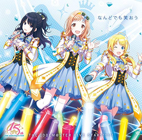 THE IDOLM@STERシリーズ15周年記念曲「なんどでも笑おう」 (シャイニーカラーズ盤) [CD] THE IDOLM@STER FIVE STARS!!!!!