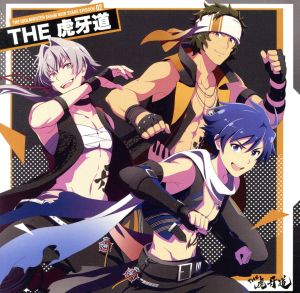 THE IDOLM@STER SideM NEW STAGE EPISODE:02 THE 虎牙道 [CD] THE 虎牙道