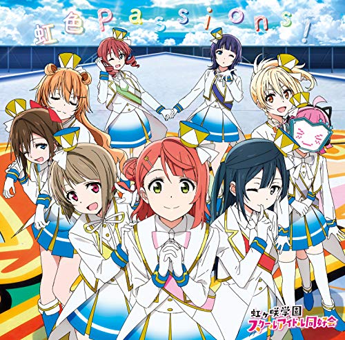 TVアニメ『ラブライブ! 虹ヶ咲学園スクールアイドル同好会』オープニング主題歌 [CD] 虹ヶ咲学園スクールアイドル同好会