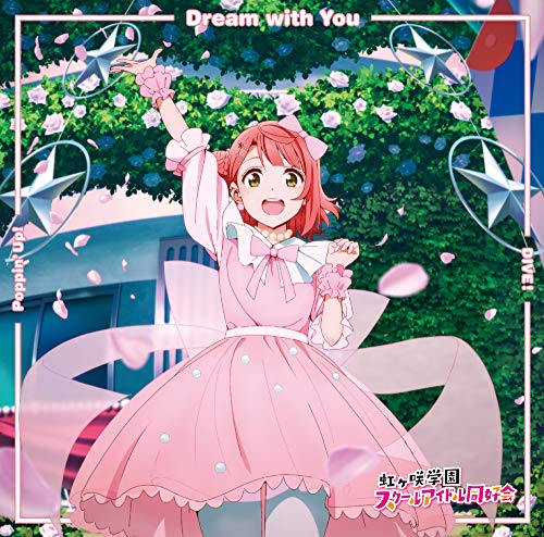 TVアニメ『ラブライブ! 虹ヶ咲学園スクールアイドル同好会』挿入歌シングル第一弾 Dream with You / Poppin' Up! / DIVE! 【上原歩夢盤】 [CD] 虹ヶ咲学園スクールアイドル同好会