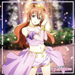 TVアニメ『ラブライブ! 虹ヶ咲学園スクールアイドル同好会』挿入歌シングル第三弾 「Butterfly / Solitude Rain / VIVID WORLD」【近江彼方盤】 [CD] 虹ヶ咲学園スクールアイドル同好会; 近江彼方(CV.鬼頭明里)、桜坂しずく(CV.前田佳織里)、朝香果林(CV.久保田未夢) from 虹ヶ咲学園スクールアイドル同好会